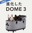 画像1: エアバギー用　DOME3コット単体 【LARGEサイズ】 (1)