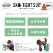 画像5: WATER REPELLENT SKIN TIGHT SUIT　ウォーターリぺレントスキンタイトスーツ (5)